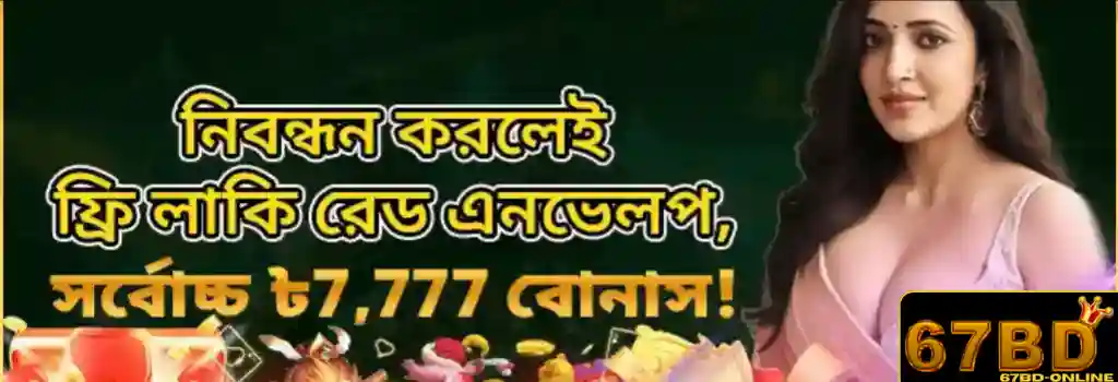 67BD Next Gen Online Entertainment Bangladesh-1
