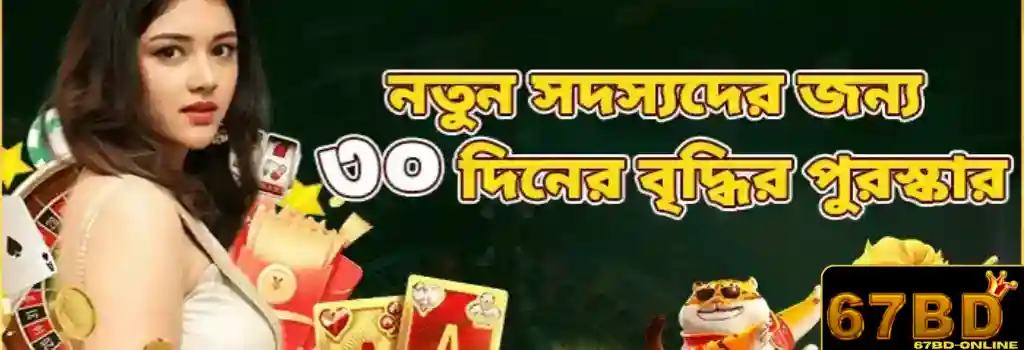 67bd-banner-20-1