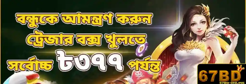 Download App 67BD For Faster And Safer Mobile Use-1