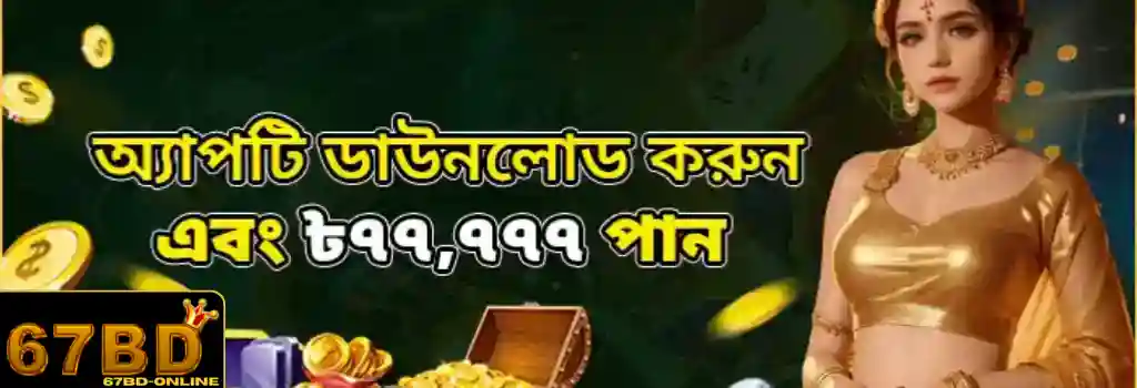 Register 67BD Begin Fast-1